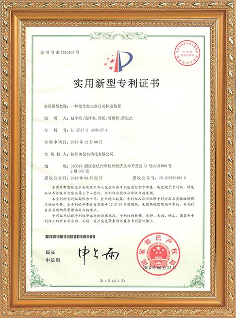 信號發生器自動標定裝置